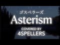 The Gospellers『Asterism』Cover4spellers