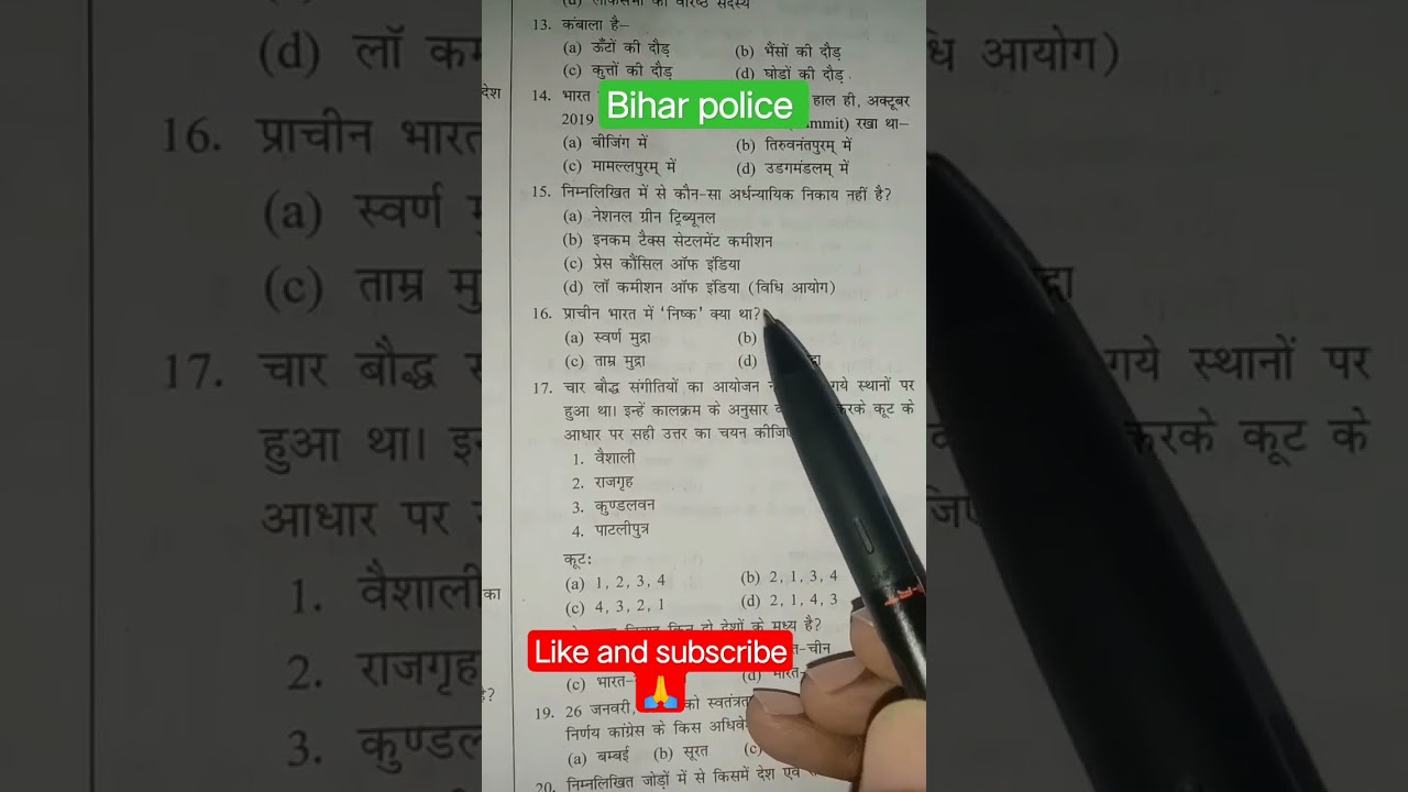 #constablerecruitment