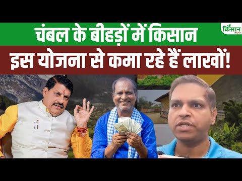 Gramin Tourism से किसानों को हो रहा है फायदा! | Home-Stay Model बना रोजगार का नया रास्ता | MP News
