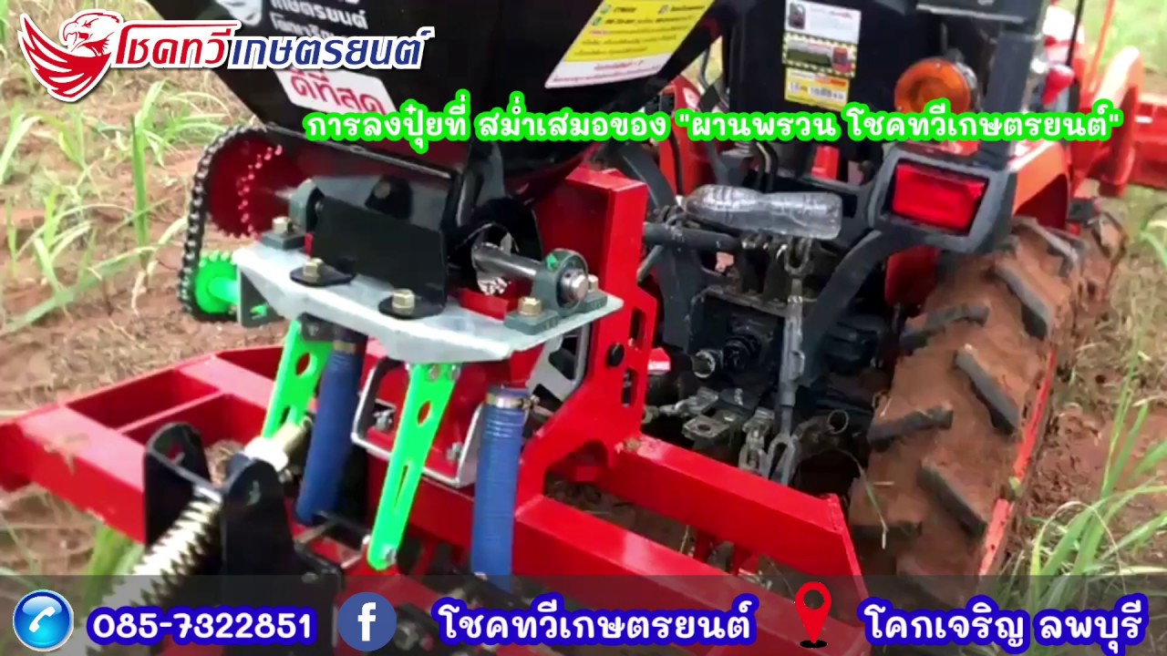 ผานพรวน6จานที่ดีที่สุด🚜สำหรับรถขนาด 21-28 แรงม้า|โชคทวีเกษตรยนต์