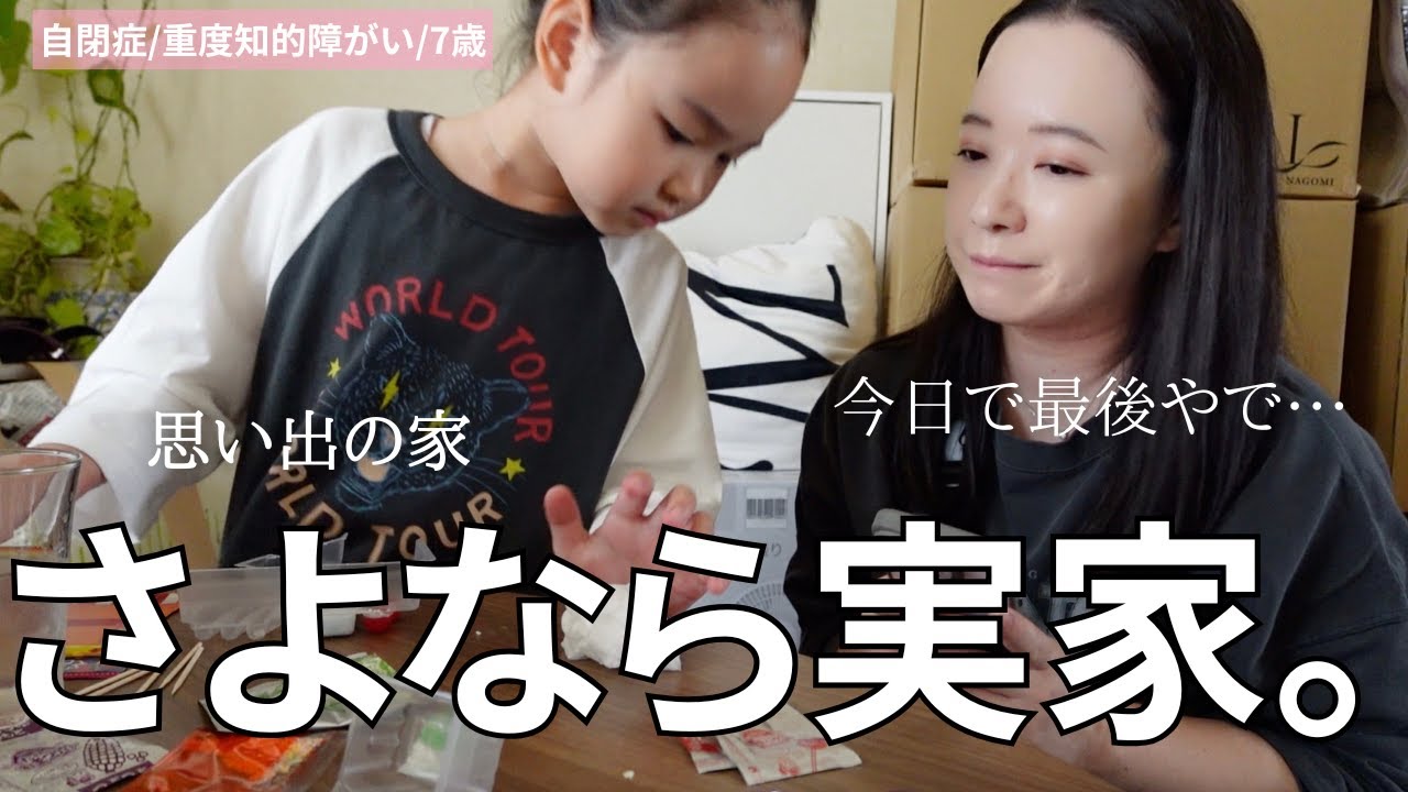 【これで最後】実家がなくなる…心残りしかない…帰る場所がなくなった…