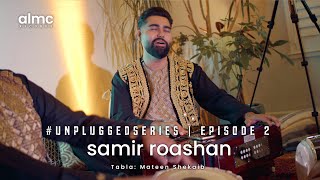 Samir Roashan - #UnpluggedSeries - Episode 2 [Official Release] 2023 | سمیر روشان