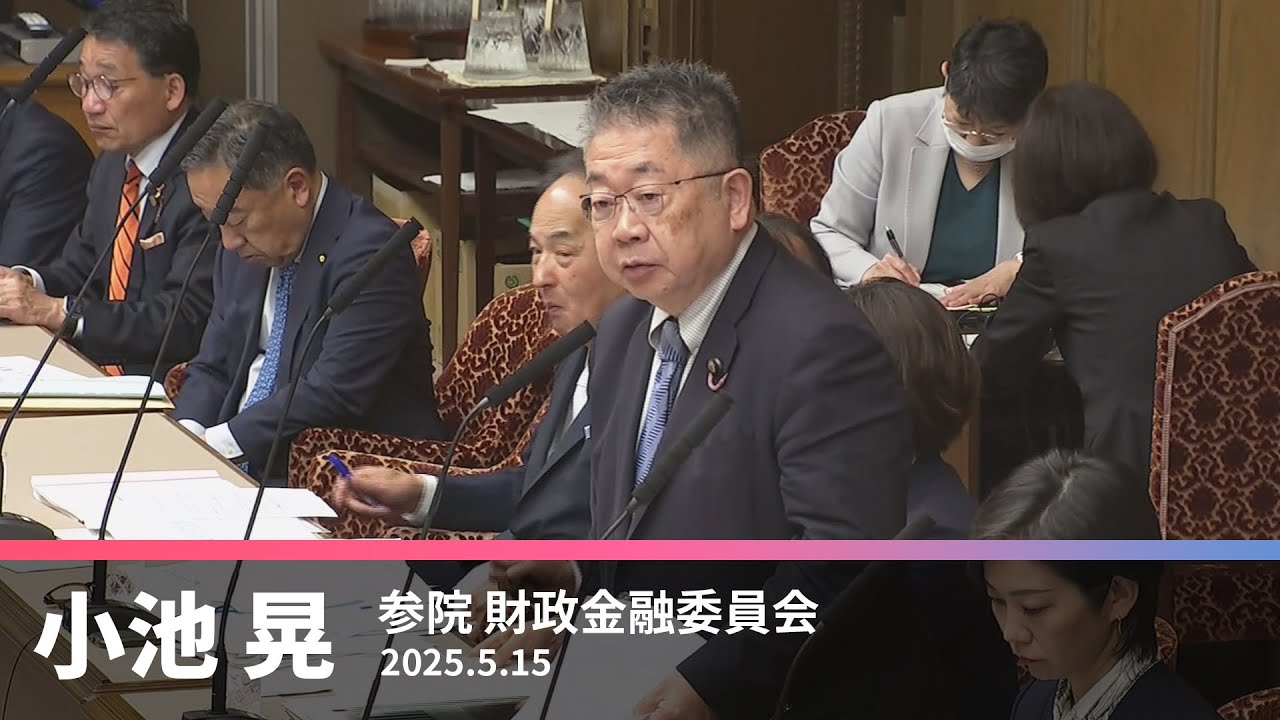 特別会計法案　巨額損失　政府の責任重大　官民ファンド巡り　2025.5.15