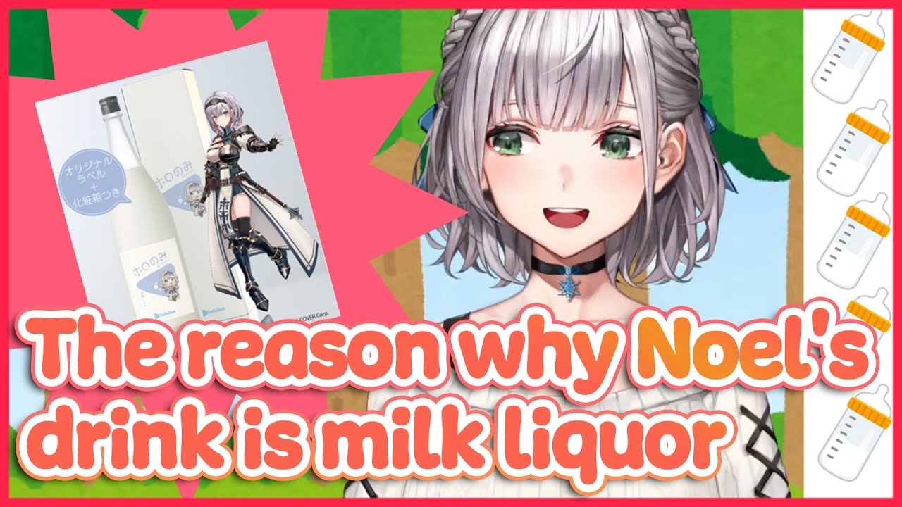 The reason why Noel's drink is milk liquor [Shirogane Noel] YouTube