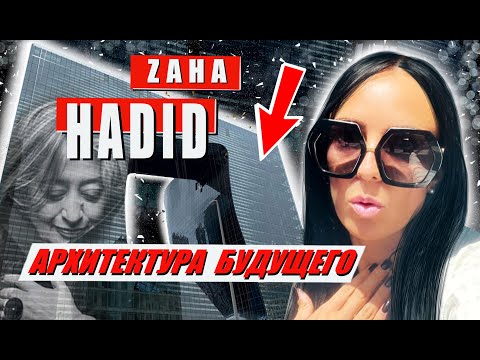 Video: Zaha Visoka Moda