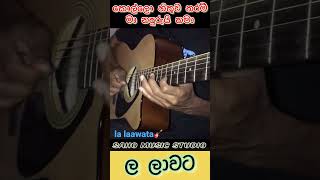 La Laawata ල ලවට Nethmini Ft. Jtsp Boy Guitar Cover By Ushan