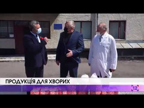 ПРОДУКЦІЯ ДЛЯ ХВОРИХ