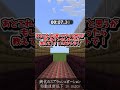 一番遅い奴勝ち！「まさかの予算でいつも負けてた魔理沙ｗ」 #マイクラ #shorts #マインクラフト #minecraft #ytshorts #まいくら #ゆっくり実況 #キナッキーパロディ