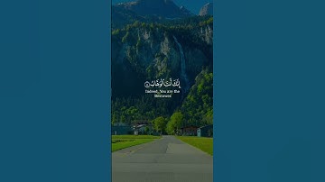 ( رَبَّنَا لَا تُزِغْ قُلُوبَنَا ) بصوت الشيخ #عبدالله_الموسى#سورة_ال_عمران