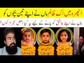 Ichhra Lahore Waqia | Maa Ne Bachon Ko Kyun Mara? Haqeeqat Samne Aa Gay