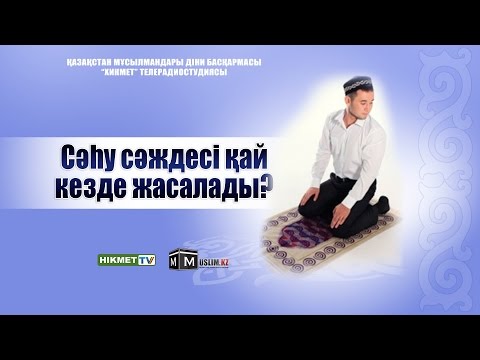 Бейне: Бауырсақ қай жерде жасалады?