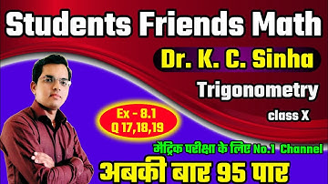 dr k c sinha mathematics class 10 trigonometry 8.1| students friends math ex 8.1 | #suryamathematics