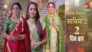 Saath Nibhaana Saathiya 2 | Gehna Bahu