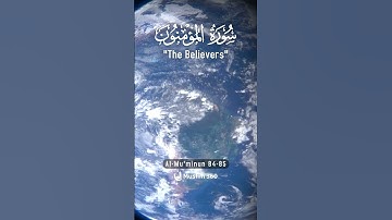 Surah Al Mu'minun 84-85 Hindi - Urdu Audio translation |  سورة المؤمنون #surahalmuminun