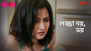 লজজ নয ভয Honeymoon Series Snippet Sean Banerjee Aishwarya Sen Klikk