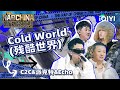 单曲纯享 C2C 派克特 Echo Cold World 舞美设计仿佛置身音乐剧现场 新说唱2024 The Rap Of China 2024 IQIYI中国说唱巅峰对决 单曲纯享 C2C 派克特 Echo Cold World 舞美设计仿佛置身音乐剧现场 新说唱2024 The Rap Of China 2024 IQIYI中国说唱巅峰对决