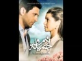 عمرو قطامش علي الألفي رنا عتيق تتر مسلسل آدم و جميلة 2013 