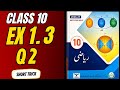 Class 10 Math Exercise 1.3 Q2 Full Solution | New Book 2026-27 | Easy Method Urdu
