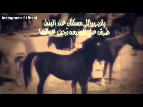 فعنا عليهم فهيد بن صياح