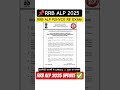 📌🔥RRB ALP PSYCHO RE EXAM 2025🔥✅ #gk #ssc #rrb #rrbalp #rrbalp2024 #rrbje #rrbntpc #railways #bihari