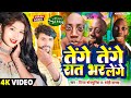 Viralsong        tenge tenge rat bhar lenge  bhojpuri viral song 2024