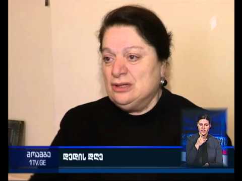 დავით ბაქრაძემ გიორგი სხვიტარიძის დედას დედის დღე მიულოცა