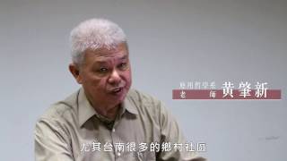 1051115-糖廍計劃 成果發表整合報告