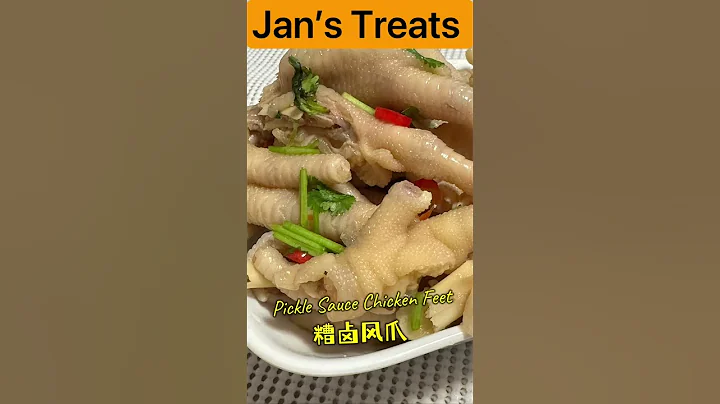 佳節最佳的下酒菜/糟滷雞爪/ Pickle Sauce Chicken Feet #下酒菜 - 天天要聞