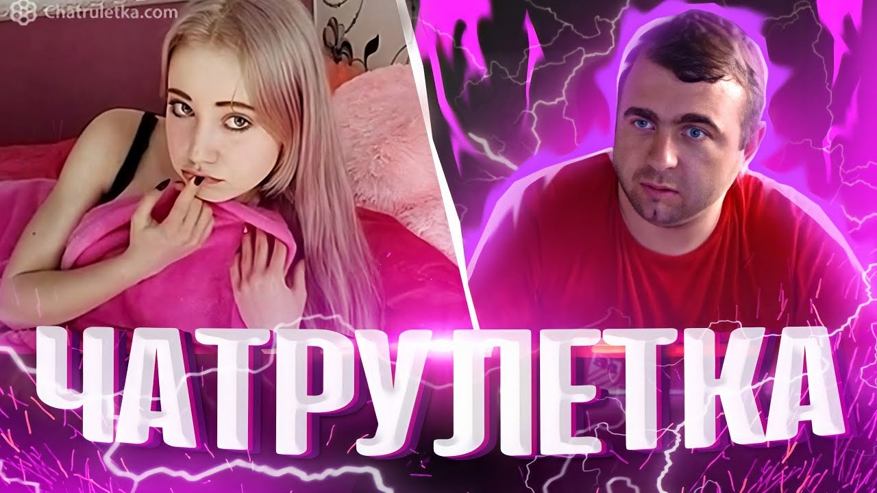 видео из чата рулетки онлайн видео из чата рулетки онлайн