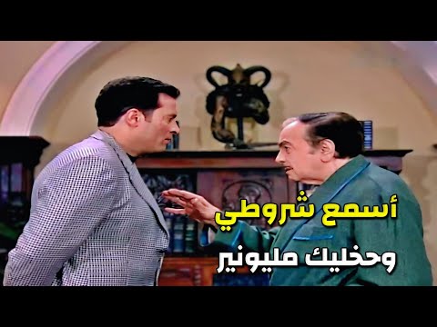 أبوه عايز يجوزه بنت الوزير عشان مصلحته لكن الحارس الشخصي غير كل حاجة بذكائه