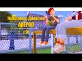 Уроки, перемены и немножечко спорта #28 | (не) Экспресс Династия Аверол |The Sims 4