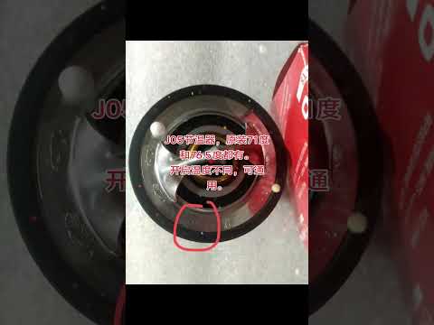 j05 thermostat
