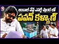 Dy CM Pawan Kalyan Visits Jindal Waste-to-Energy Plant At Kondaveedu | V6 News