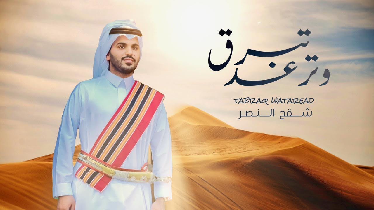 خلها تبرق وترعد 🔥 غازي الذيابي  ( شقح النصر ) 🐪 ( حصرياً ) دمة عسير 2024 م