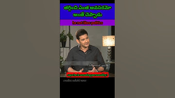 mahesh babu knows the strategy #maheshbabu