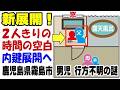 鹿児島県霧島市 男児行方不明の謎 父親と同じ行動をアナタはしますか？ 新展開に疑問が深まるばかり！