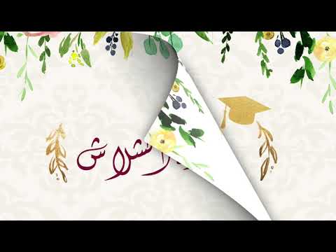 مليون أبارك بالعدد