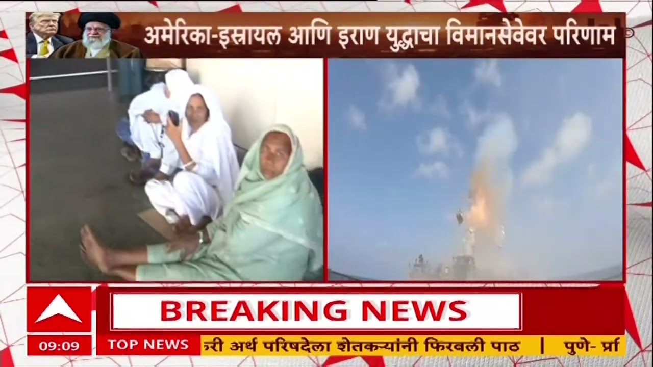 Iran Vs US Israel Conflict : अमेरिका इस्रायल आणि इराण युद्धाचा जागतिक विमानसेवेवर परिणाम