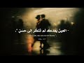بالفصحى العين بعدك لم تنظر إلى حسن قصيدة شوق مؤثرة القاء محمد شهاب