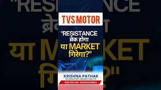 Tvs motor Share target today | Tvs motor Share latest news | Tvs motor Share price target tomorrow