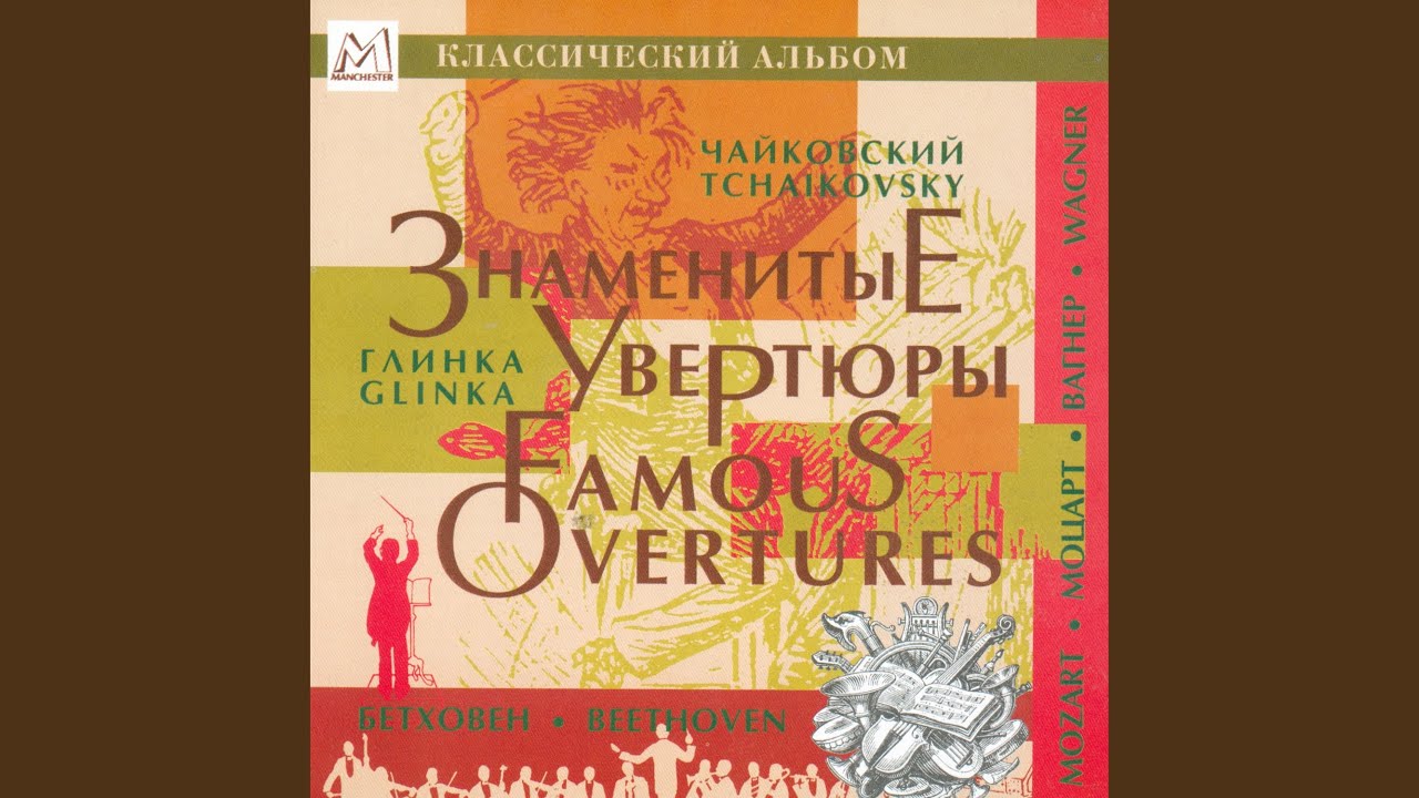 Egmont, Op. 84: Ouverture - YouTube