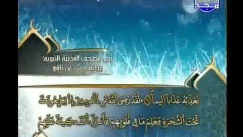 العيون الكوشي - سورة الفتح