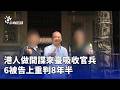 港人間諜事件