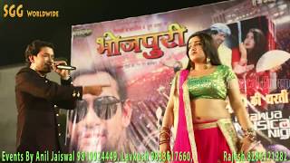 आम्रपाली संग निरहुआ ने किया चोय-चोय Amarpali Dubey & Dinesh Lal Yadav (Nirahua) chords