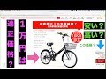 安い？高い？通販サイトで折り畳み自転車ランキング１位！の自転車がスペック的にどうなのかしらべてみた。
