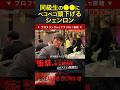 同級生とは思えない2人