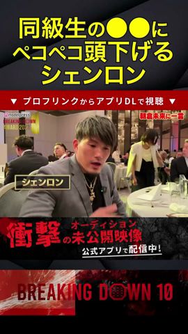 同級生とは思えない2人