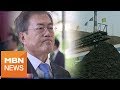 <비디오 기사> "靑, 北석탄 반입 보고 받은 후 경찰에 수사 손 떼라 지시"