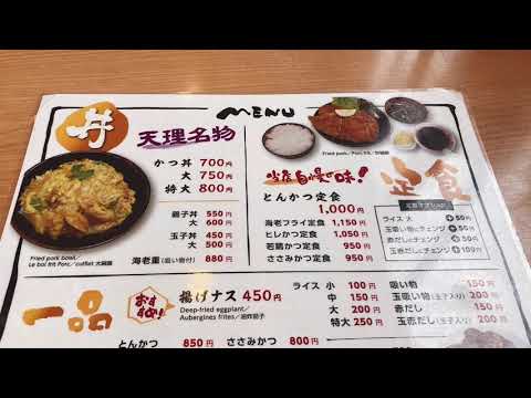 クックドア とんよし本店 奈良県 クックドア とんよし本店 奈良県