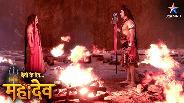Devon Ke Dev Mahadev | Bhairavi ne kiya Lakulesh ka maargdarshan | EP-598 Part 1